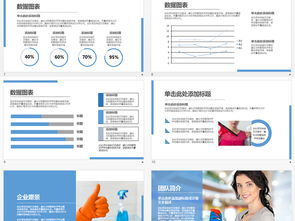 家政公司服務(wù)介紹Keynote模板 高效呈現(xiàn)，彰顯專業(yè)